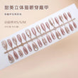 3D cat eye glitter Nails-104- FREE Nail-kit included with this Nails pack